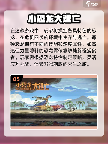 🔥2024必玩的高能逃亡游戏推荐🎉截图6