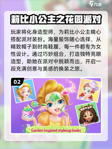 🔥2025最火莉比游戏推荐💥截图3