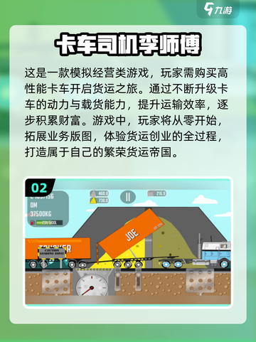 🚗2025必玩！超有趣安卓驾驶游戏合集🔥截图3