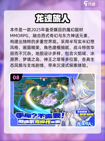 🔥2025网游排行榜TOP10曝光！🎮热门手游全盘点截图9