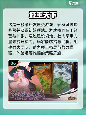 🔥2024必玩！热门三国游戏合集下载🔗截图7
