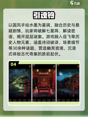 🔥2025最火中式恐怖手游💥截图5