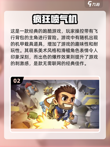 🔥经典怀旧！十大老游戏趣味盘点🎉截图3