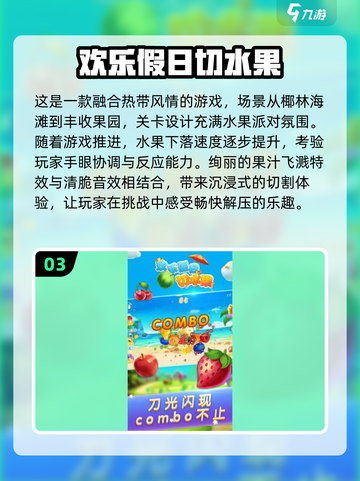 🔥2025最火切西瓜小游戏大汇总🍉🎮截图4