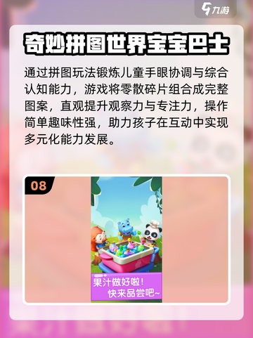 🔥2025超好玩幼儿游戏100例💥截图9