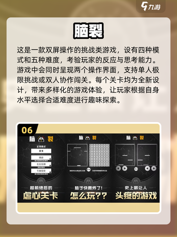 2024最受欢迎🔥动脑子手游推荐🧠截图7