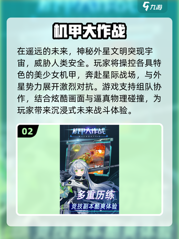 🔥2025最火机甲游戏榜单💥免费下载攻略🎮截图3