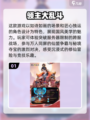 🔥2025最受欢迎免费内购游戏排行榜🎮截图2