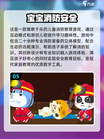 🔥2025年最适合5-12岁孩子的游戏合集来啦！🎮截图6
