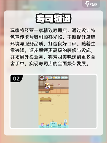 🍣2025超火寿司餐厅游戏下载攻略！🎮截图3