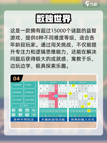 🎯一年级专注力训练游戏TOP榜！2025超火手游推荐🔥截图5