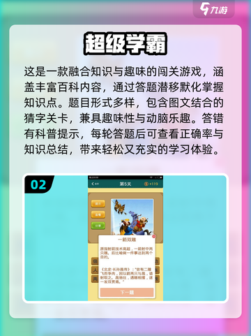 2025学霸游戏TOP榜🔥免费下载攻略🎮截图3