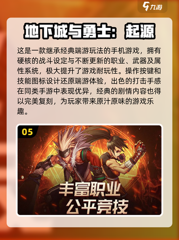 🔥2024必玩免费网络游戏排行🌟📌截图6