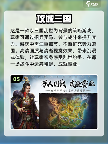 🔥2024必玩的攻城手机游戏合集🔥截图6