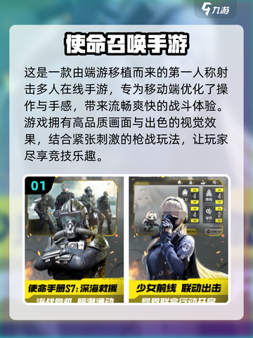 🔥2024大型多人游戏排行榜🌟下载分享🎉截图2