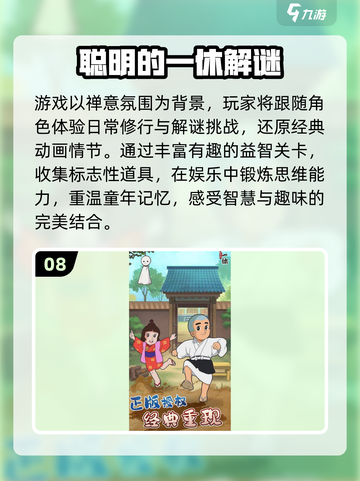 ✨2025高颜值解谜游戏合集！画质绝美，治愈又上头～截图9
