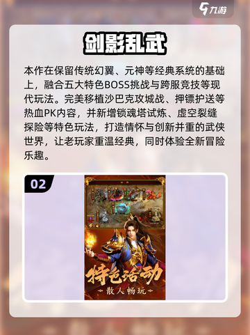 🔥2025网游TOP榜！爆款推荐🎮必玩清单截图3