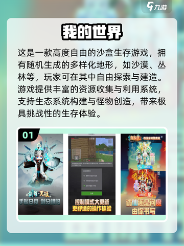 🔥2025沙盒手游推荐！联机嗨玩不停🎮截图2