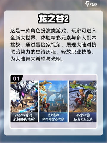 🔥盛趣游戏必玩清单🎉2025高人气游戏大全截图2