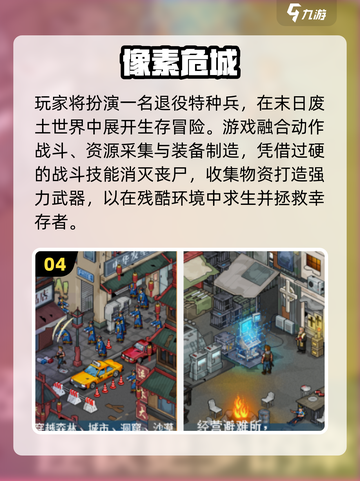 🔥00后必玩！经典2D俯视角丧尸手游合集 zombiesurvival🎮截图5