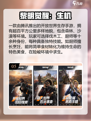 🔥2025最火中国3A手游TOP榜💥截图6