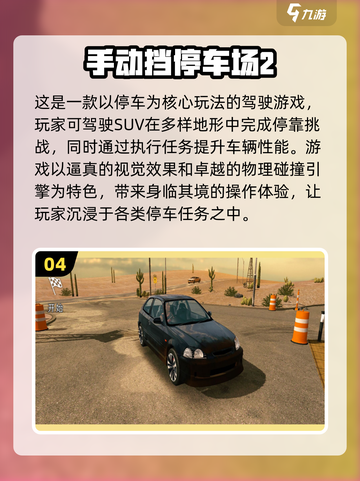 🚗2025最受欢迎汽车模拟器游戏下载排行榜🔥截图5