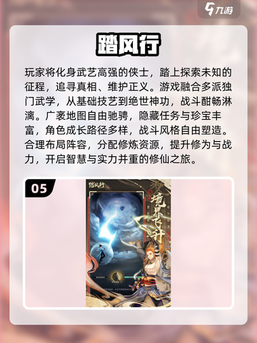 🔥2025必玩仙侠手游TOP榜✨截图6