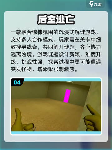 🔥2025最火逃亡游戏TOP榜🎮截图5