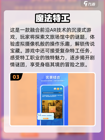 2025特工游戏合集💥必玩下载推荐🔥截图4