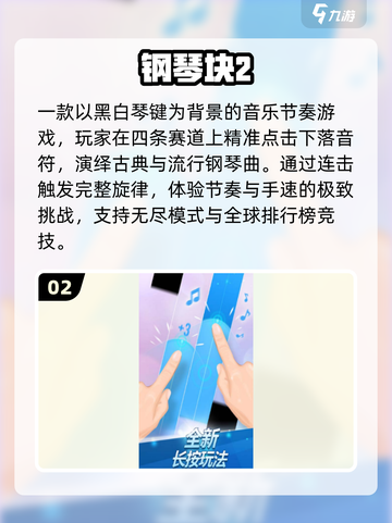 🎹2025超好玩钢琴游戏合集！🎵🎮截图3