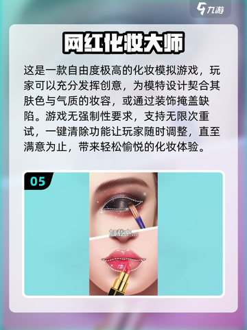 2025超🔥化妆手游排行榜💄截图6