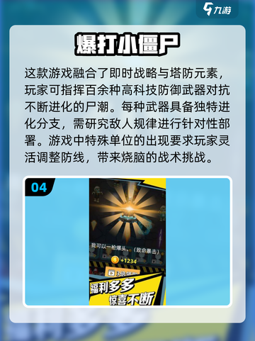 🔥2025必玩！优质打僵尸手游合集ombie截图5