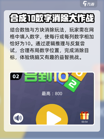 🔥2025最火连双数字游戏💥截图3
