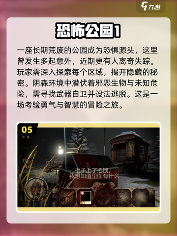 🔥2024超吓人恐怖手游推荐，胆小勿入！👻截图6