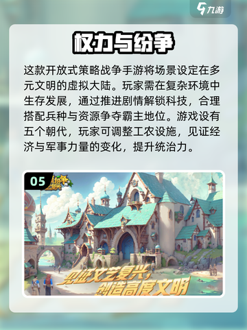 🔥2025必玩手游！策略战争游戏大盘点💥截图6