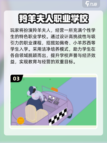 🐷2025最火小猪佩奇手游免费玩！截图4