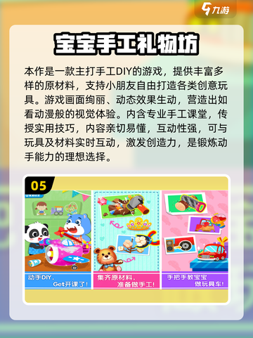 🔥2025手工游戏TOP榜💥免费下载玩到嗨！🎮✨截图6