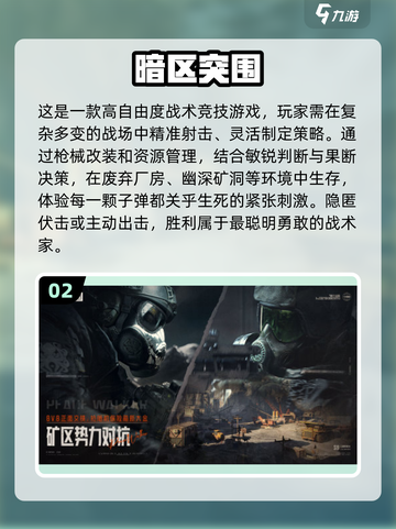 🔥2025必玩！超热门五人联机游戏🔥截图3