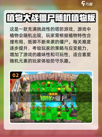 🔥2024必玩！超火爆塔防手游合集💥截图3