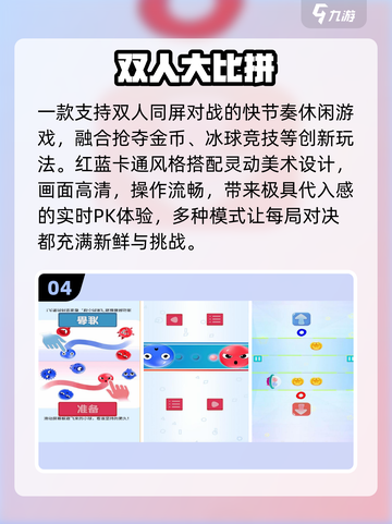 🔥教室疯玩100游戏大公开💥截图5