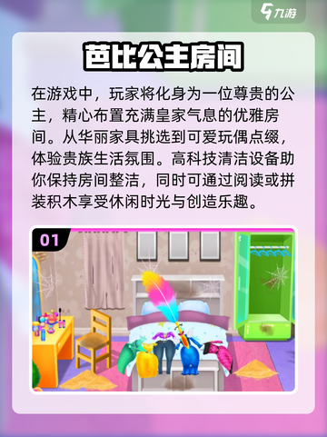 2024必玩🔥芭比娃娃游戏推荐✨截图2