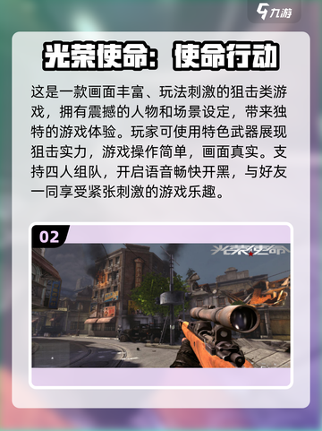 2023🔥超好玩联机手机游戏排行榜🎉截图3