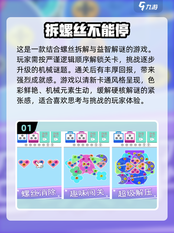 打螺丝小游戏合集🎉，无广告趣味手游推荐🔥截图2