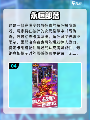 不充钱也能玩到爽？这些游戏太上头了！🔥🎮截图5