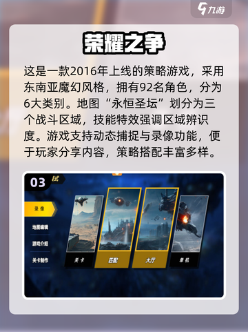 🎮2016年爆款游戏TOP5🔥经典手游推荐截图4