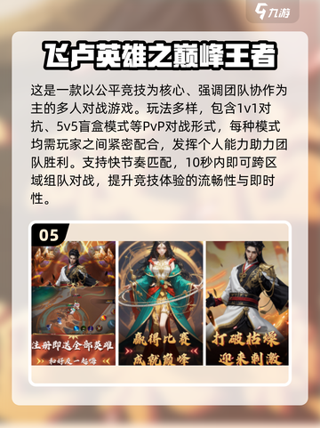 🔥2025最火Moba手游合集！🎮王者荣耀like推荐截图6