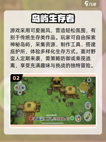 🔥2025生存游戏TOP榜！🔥截图3
