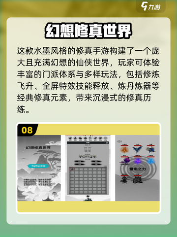 🔥2025最火仙侠手游TOP10榜单出炉！🎮截图9