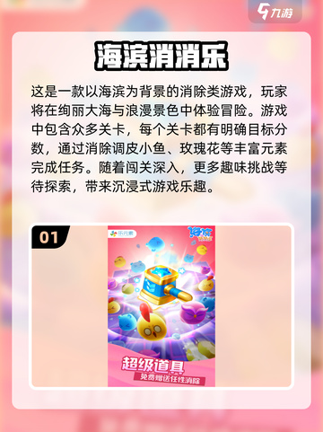 2024热门休闲手游推荐🔥玩到停不下来！截图2