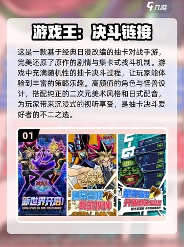 💥2024必玩抽卡游戏合集✨高颜值手游下载推荐！截图2
